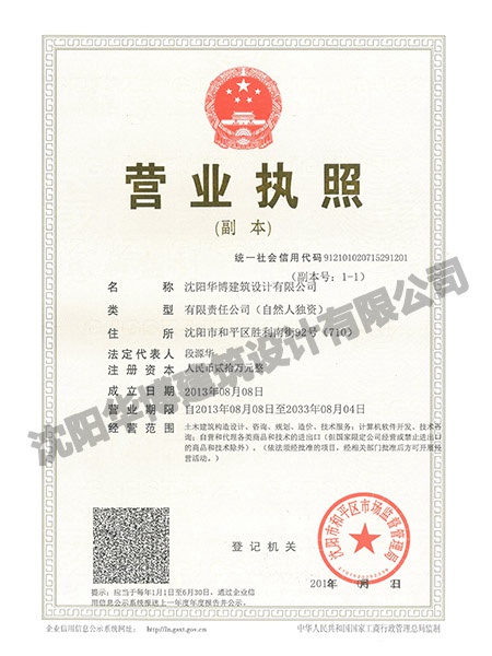 瀋陽(yáng)公司新版営業(yè)履歴書(shū) 拷貝.jpg